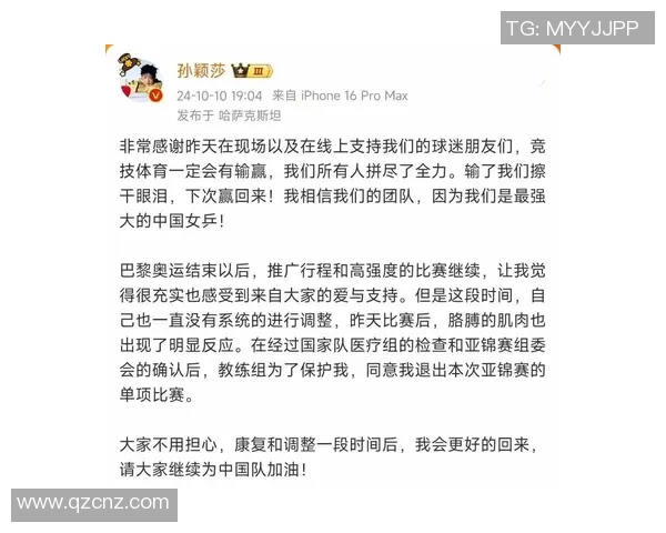 聚焦乒乓球：杭州乒乓球队的节奏话题