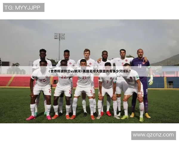 2026足球心理素质排行榜：武汉足球队位居第7名