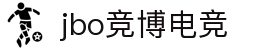 jbo竞博电竞 - 官网，专业电竞平台